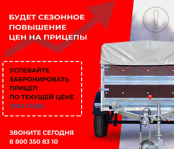 20.02. повышение цен на продукцию!