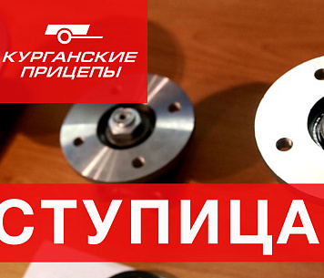 Ступица - царица ходовой части