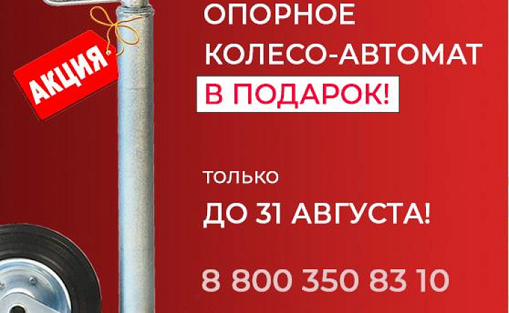 АКЦИЯ: ДАРИМ ПОДАРКИ ПОКУПАТЕЛЯМ!