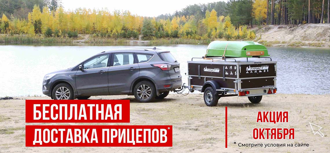 Акция Октябрь 25