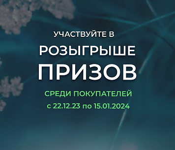 Новогодний розыгрыш подарков.