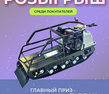 РОЗЫГРЫШ "БУРЛАКА" НА НОВЫЙ ГОД!